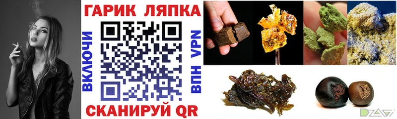 Гашиш гарик  Бронницы 