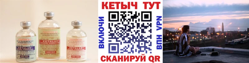 КЕТАМИН VHQ  Бронницы 