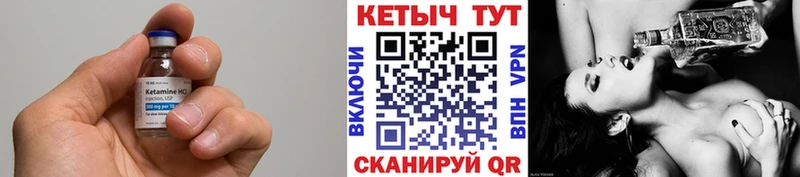 Кетамин ketamine Бронницы