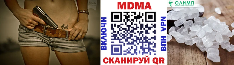 МДМА кристаллы Бронницы